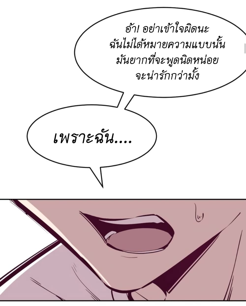 อ่านการ์ตูน Demon X Angel, Can’t Get Along! 64 ภาพที่ 14