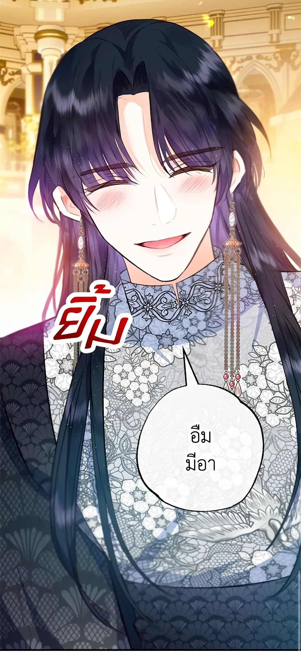 อ่านการ์ตูน I Am A Daughter Loved By The Devil 40 ภาพที่ 30