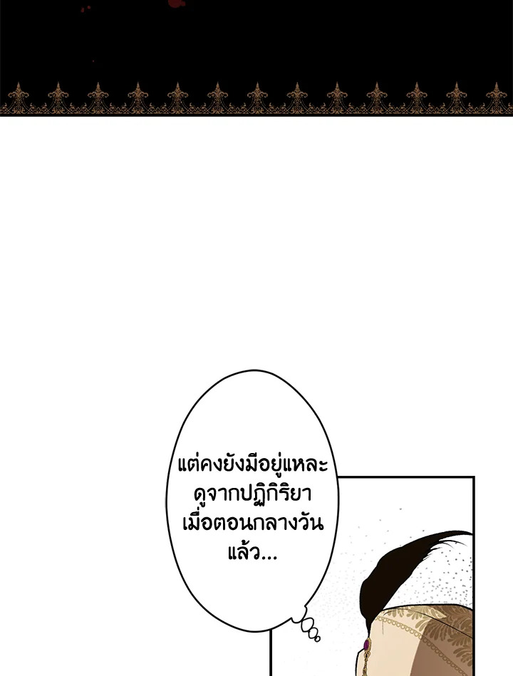 อ่านการ์ตูน The Lady’s Secret 58 ภาพที่ 63