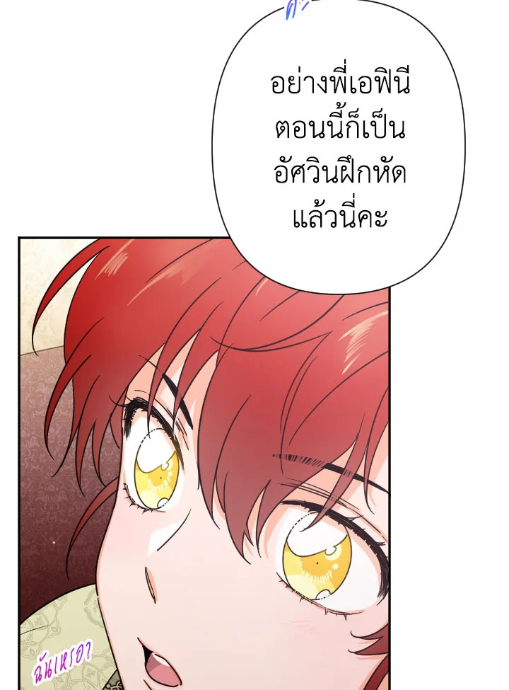 อ่านการ์ตูน Lady Baby 103 (SS3 END) ภาพที่ 38