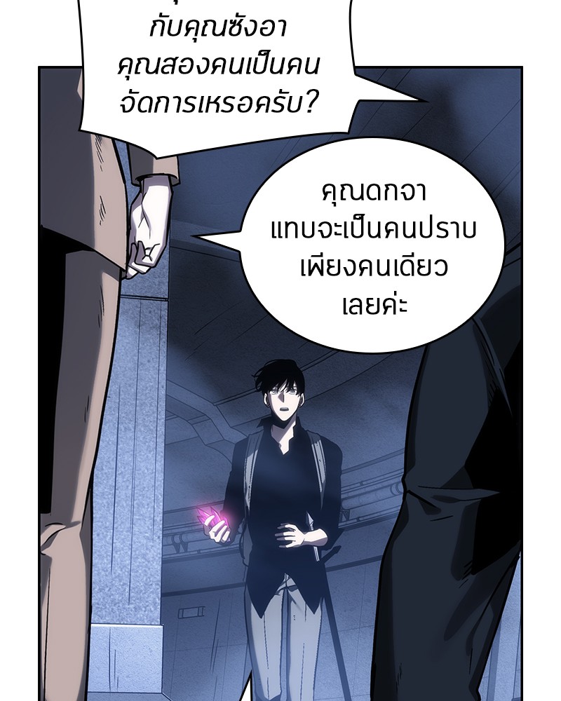 อ่านการ์ตูน Omniscient Reader 26 ภาพที่ 83