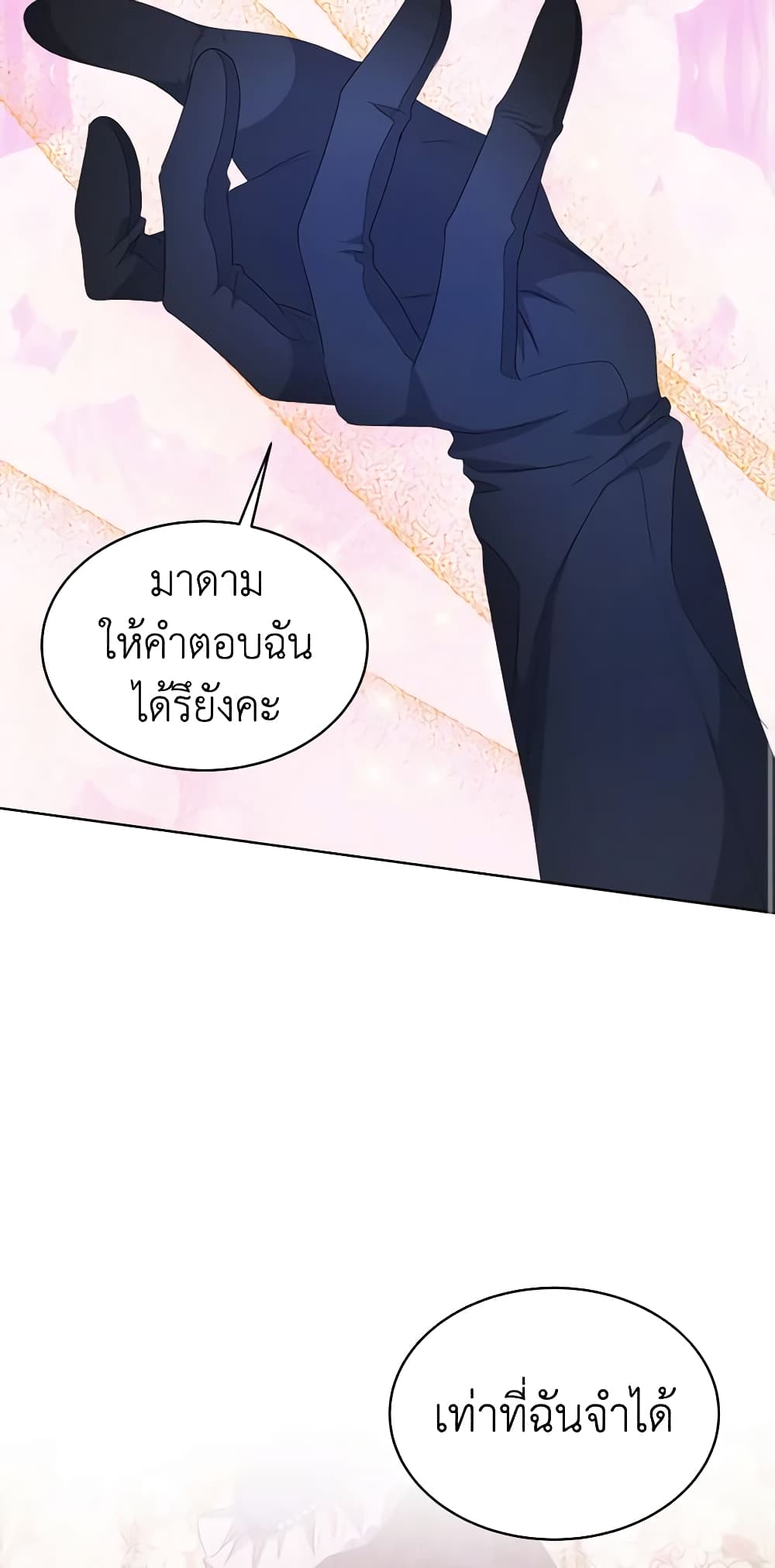 อ่านการ์ตูน I’m Tired of Novel Transmigration 35 ( SS1) ภาพที่ 58