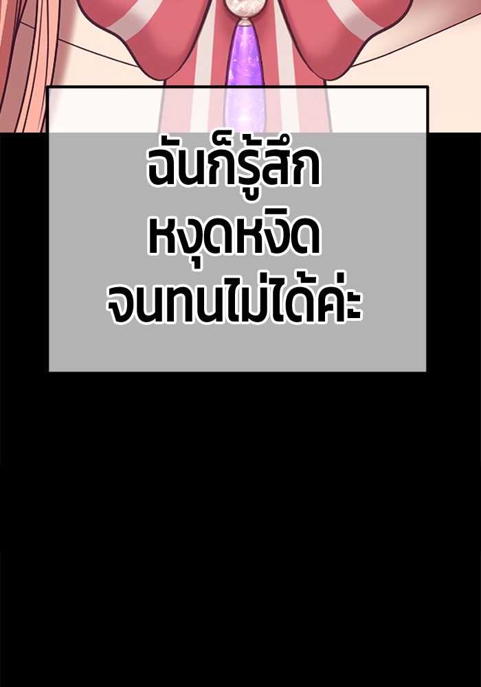 อ่านการ์ตูน +99 Wooden Stick 78 ภาพที่ 614