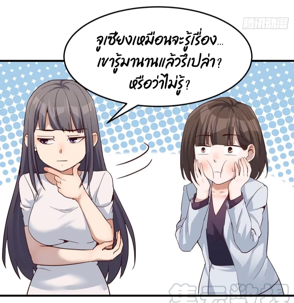 อ่านการ์ตูน My Twin Girlfriends Loves Me So Much 96 ภาพที่ 20