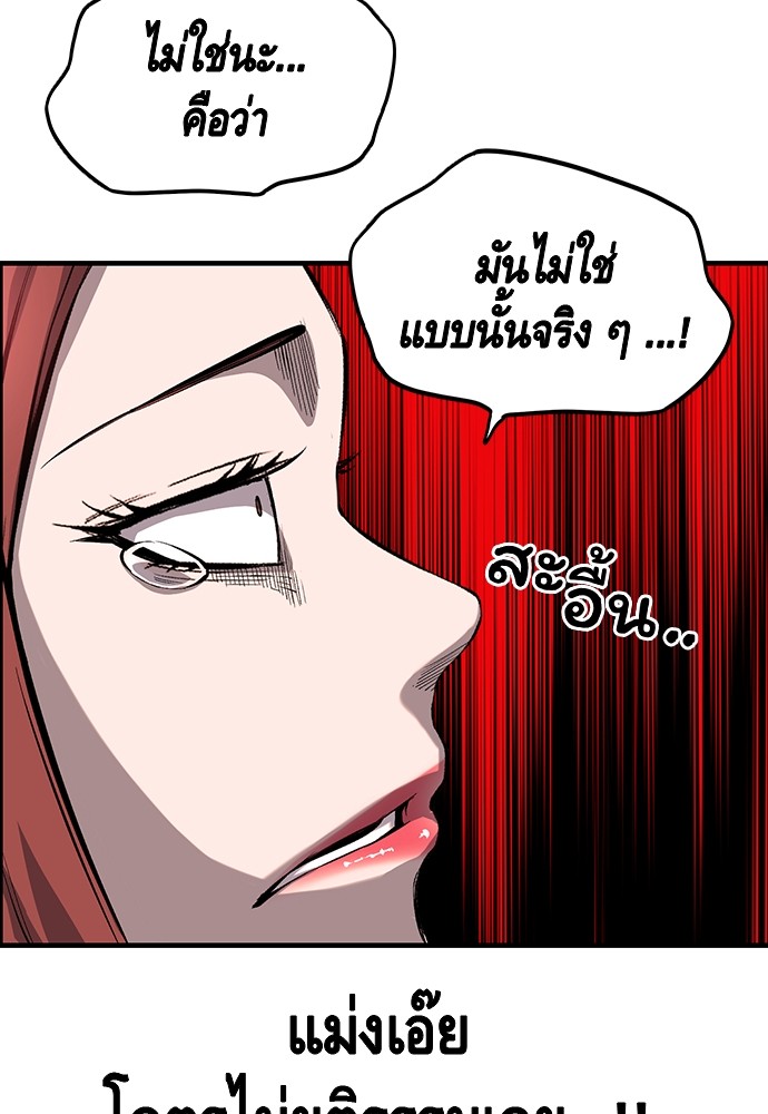 อ่านการ์ตูน King Game 33 ภาพที่ 39