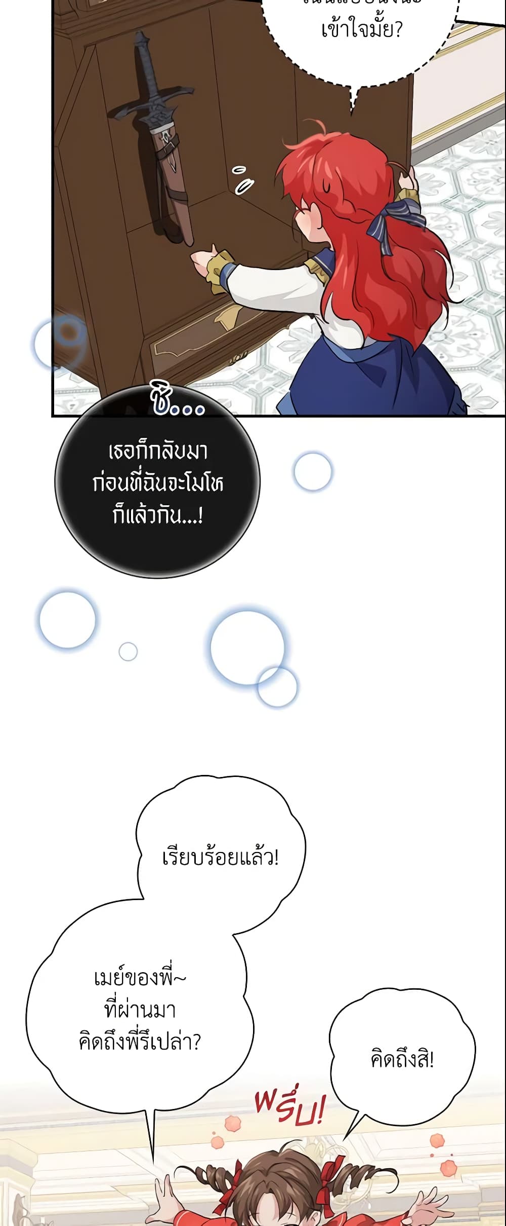 อ่านการ์ตูน Finding My Father’s Son 11 ภาพที่ 22