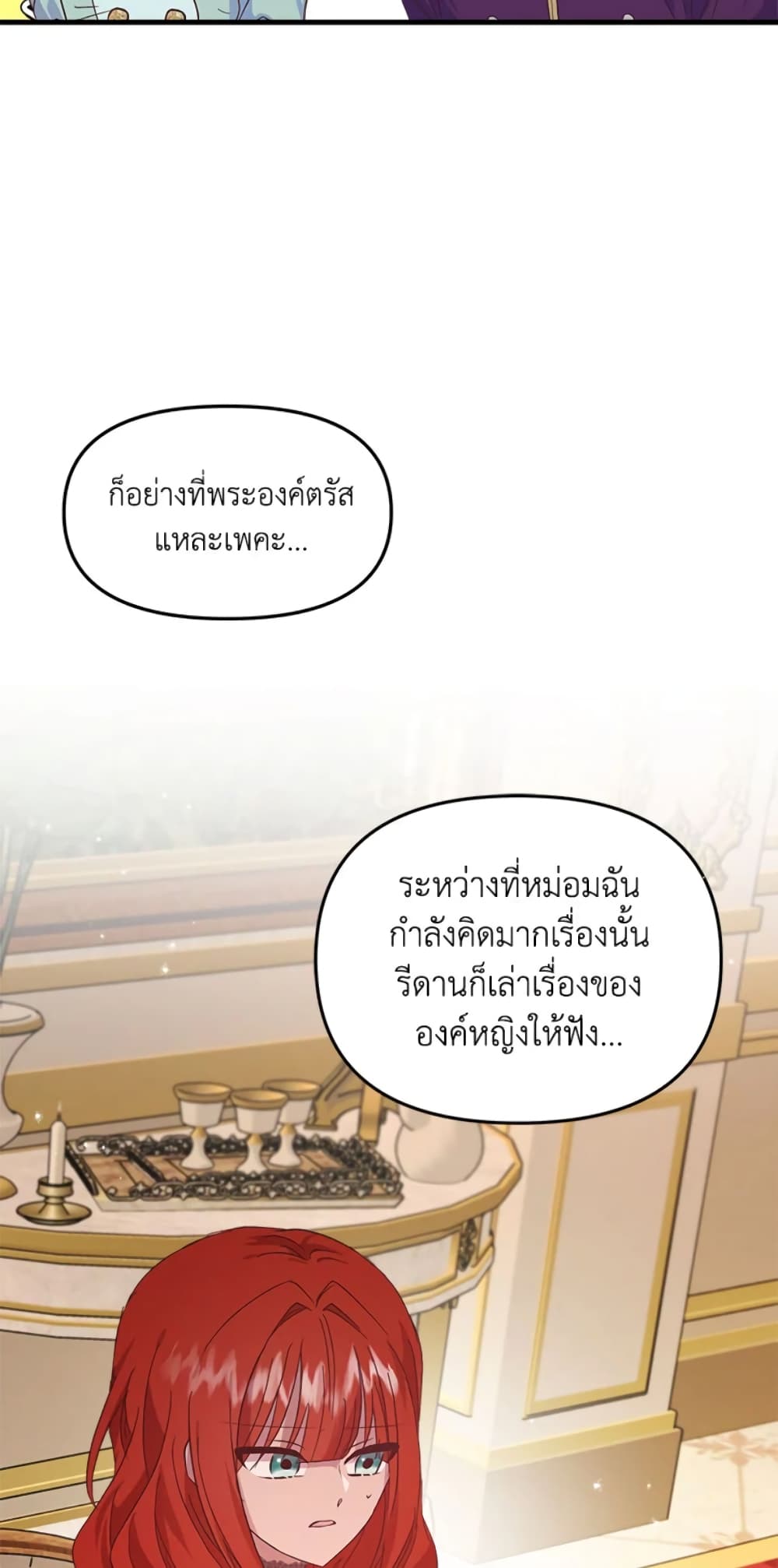 อ่านการ์ตูน I Didn’t Save You To Get Proposed To 7 ภาพที่ 11