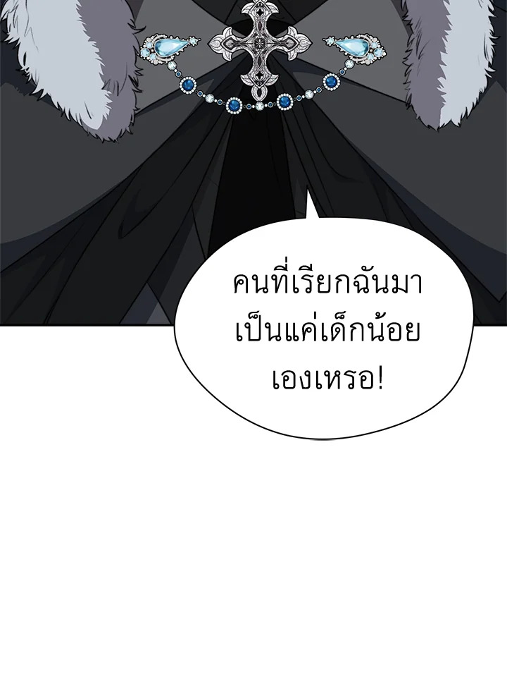 อ่านการ์ตูน How To Be Satisfied With The Devil 2 ภาพที่ 42