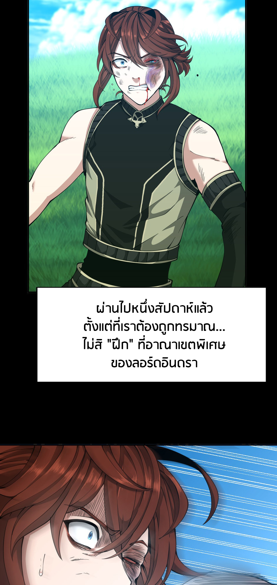 อ่านการ์ตูน The Beginning After The End 152 ภาพที่ 45