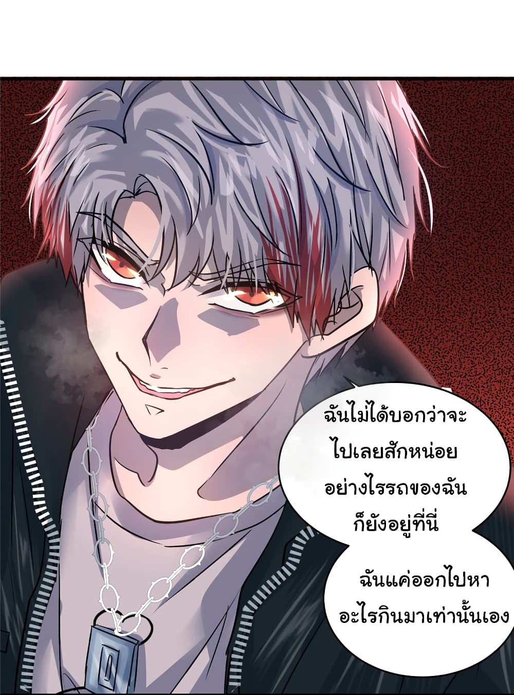 อ่านการ์ตูน Live Steadily, Don’t Wave 27 ภาพที่ 37