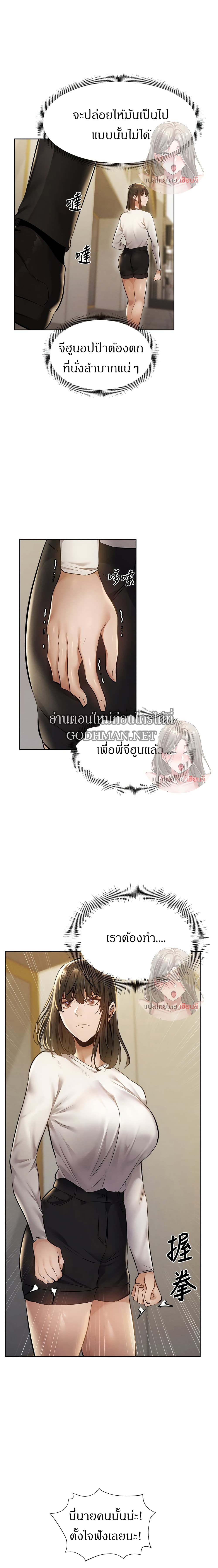 อ่านการ์ตูน Is There an Empty Room? 58 ภาพที่ 20