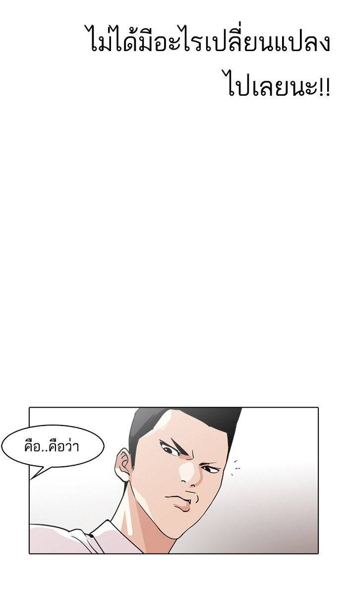 อ่านการ์ตูน Lookism 129 ภาพที่ 48