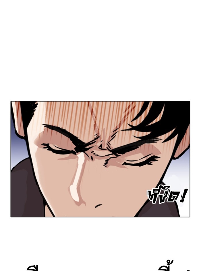 อ่านการ์ตูน Lookism 279 ภาพที่ 60