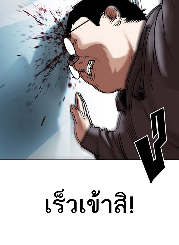 อ่านการ์ตูน Lookism 293 ภาพที่ 85