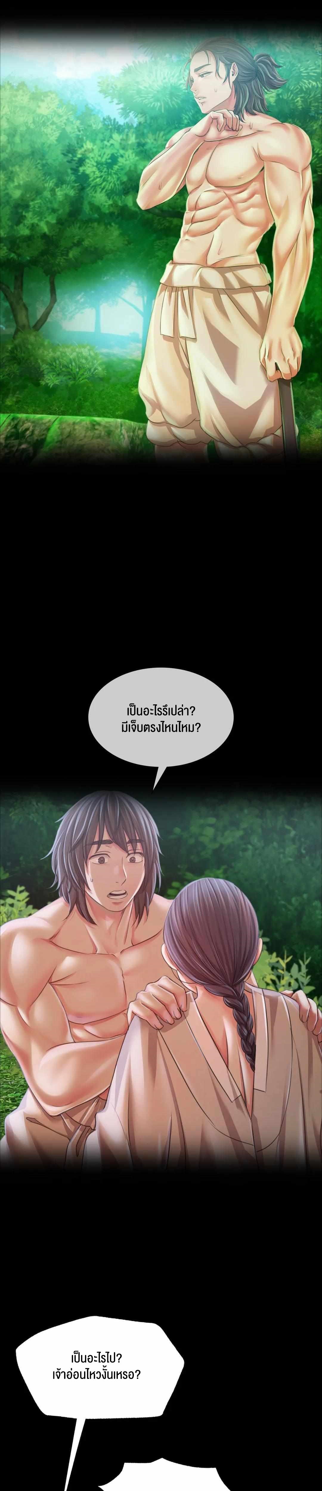 อ่านการ์ตูน Madam 57 ภาพที่ 5