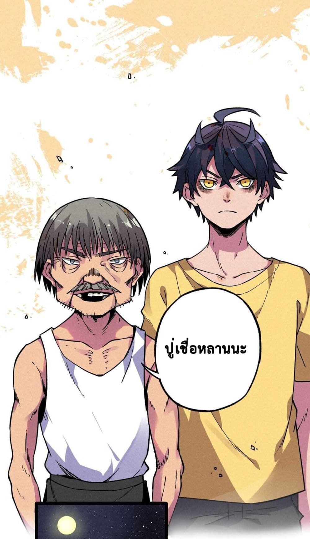 อ่านการ์ตูน The Strong, The Few, True Cultivators on Campus 6 ภาพที่ 27