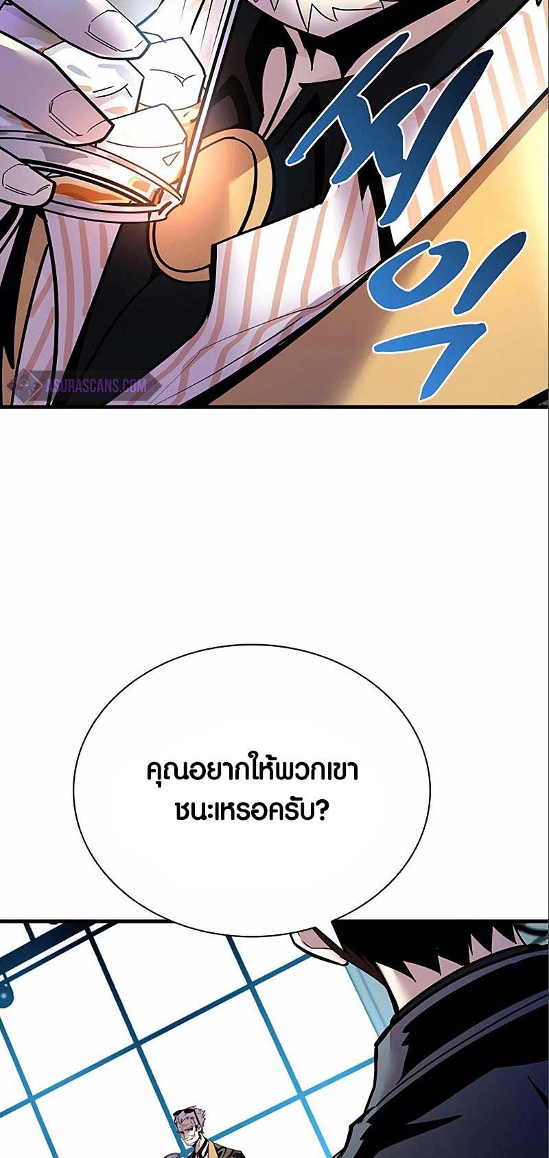 อ่านการ์ตูน Villain to Kill 124 ภาพที่ 18