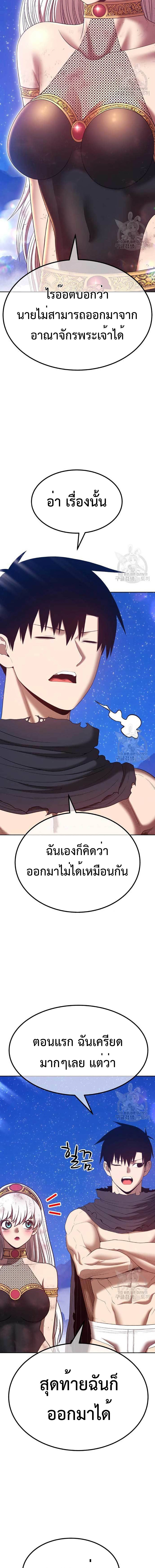 อ่านการ์ตูน +99 Wooden Stick 73 ภาพที่ 28