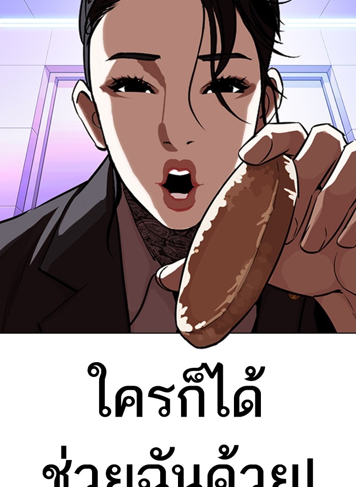 อ่านการ์ตูน Lookism 328 ภาพที่ 32