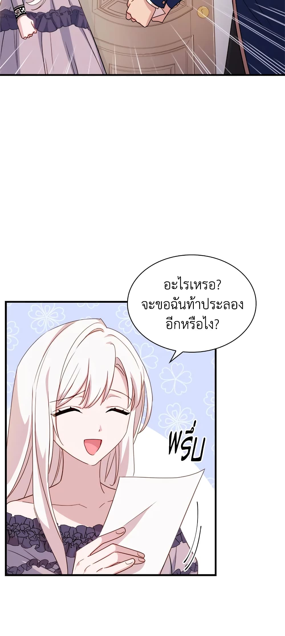 อ่านการ์ตูน The Lady Needs a Break 29 ภาพที่ 30