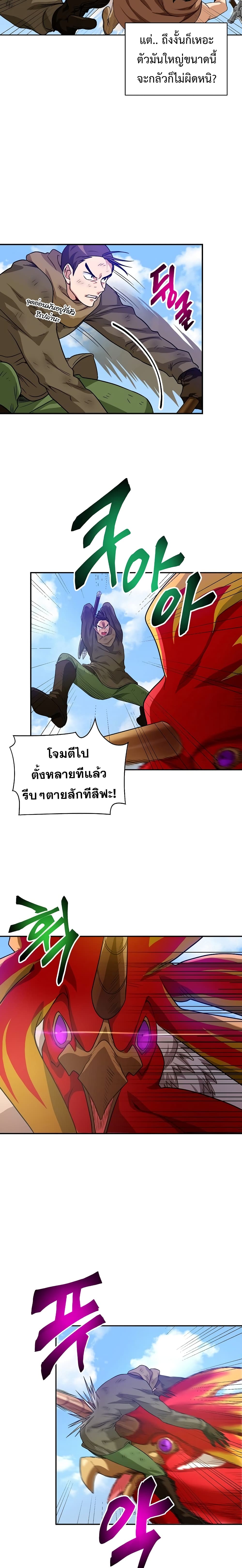 อ่านการ์ตูน Eat and Go! 3 ภาพที่ 19