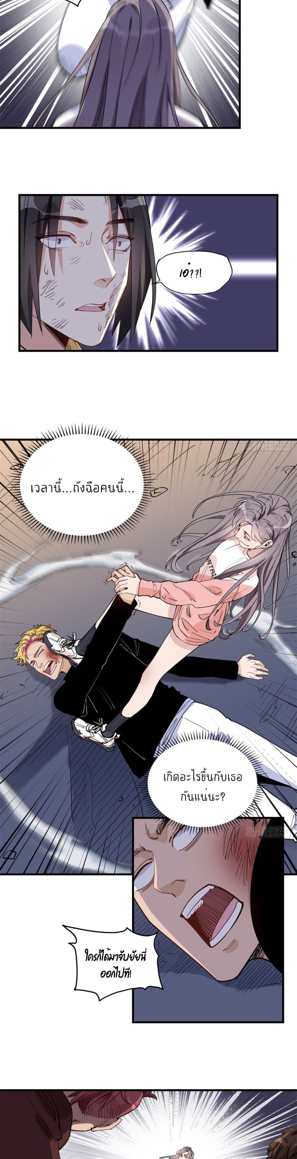 อ่านการ์ตูน Find Me in Your Heart 23 ภาพที่ 7