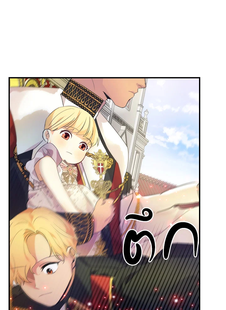 อ่านการ์ตูน The Beloved Little Princess 8 ภาพที่ 61