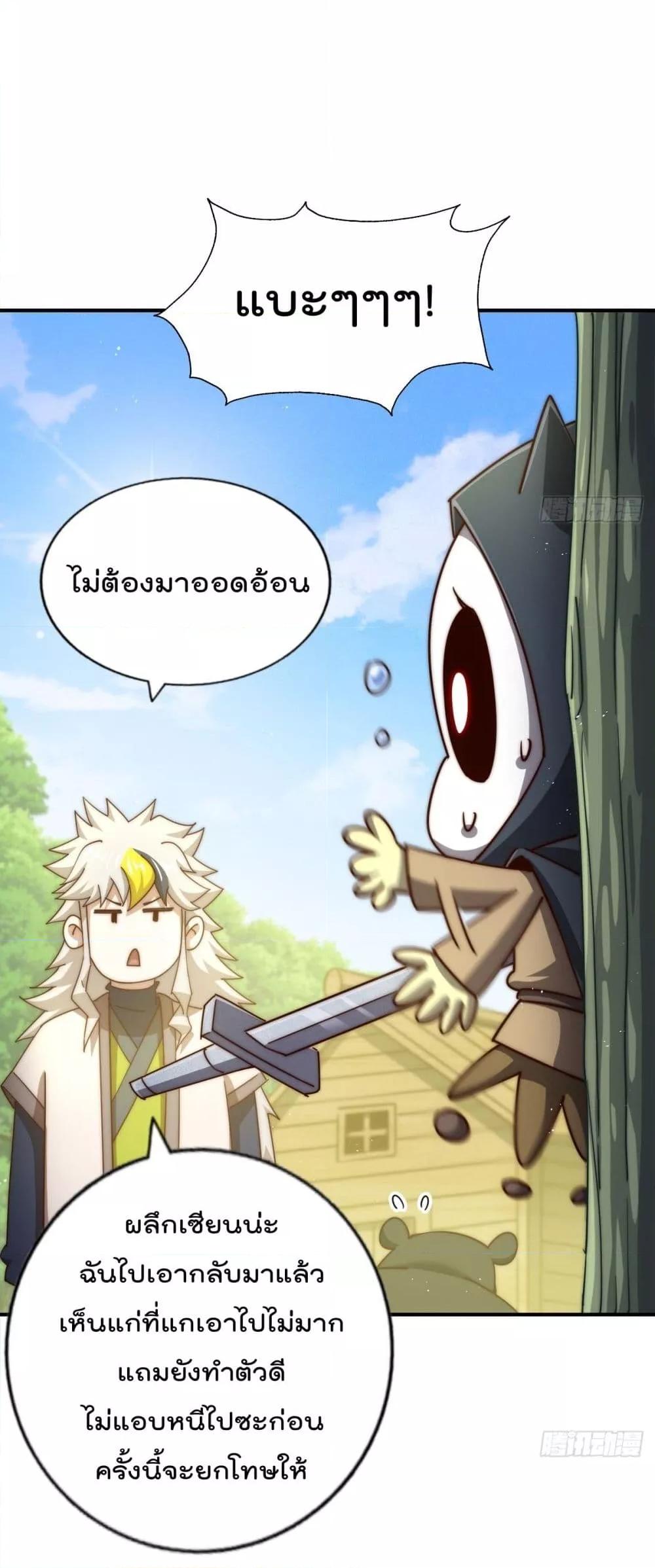 อ่านการ์ตูน Who is your Daddy 268 ภาพที่ 11