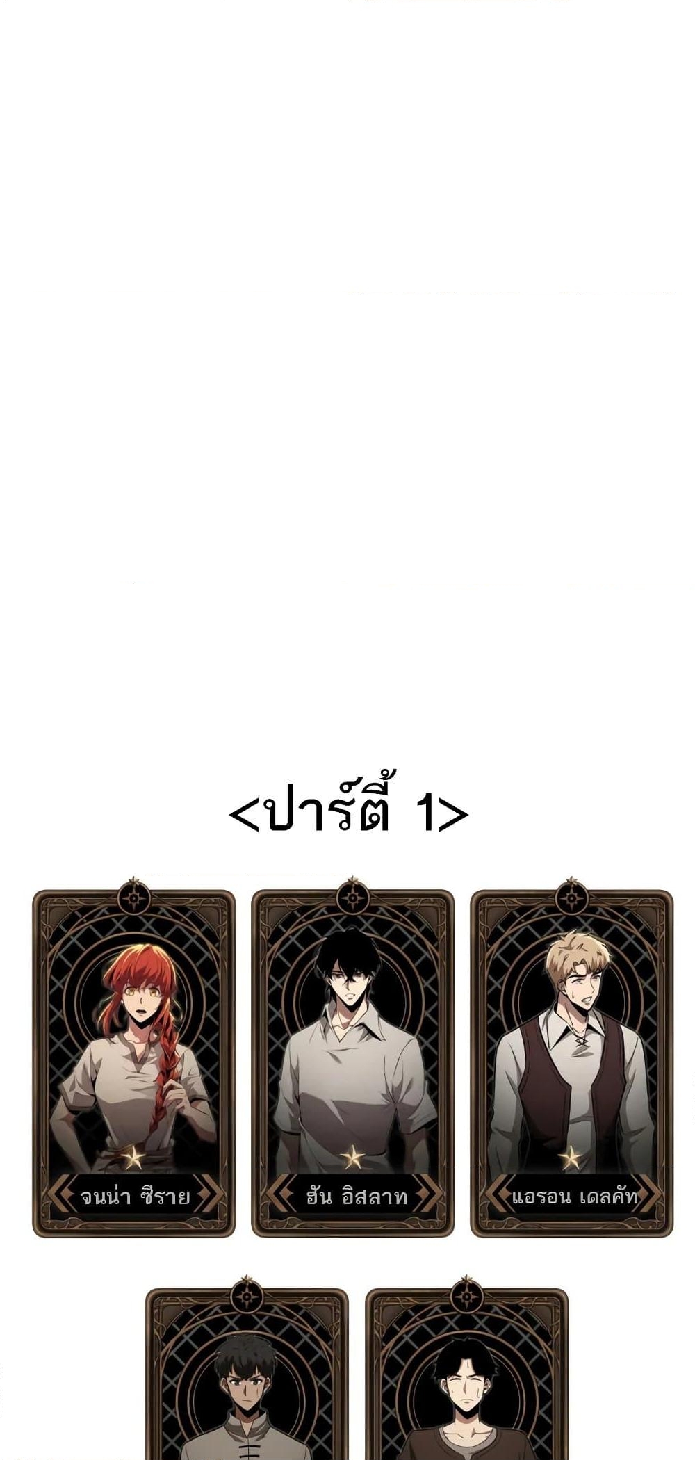 อ่านการ์ตูน Pick Me Up, Infinite Gacha 9 ภาพที่ 80