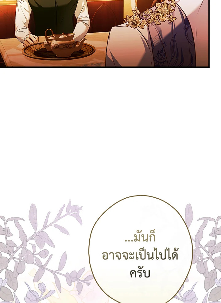 อ่านการ์ตูน The Lady’s Dark Secret 14 ภาพที่ 16