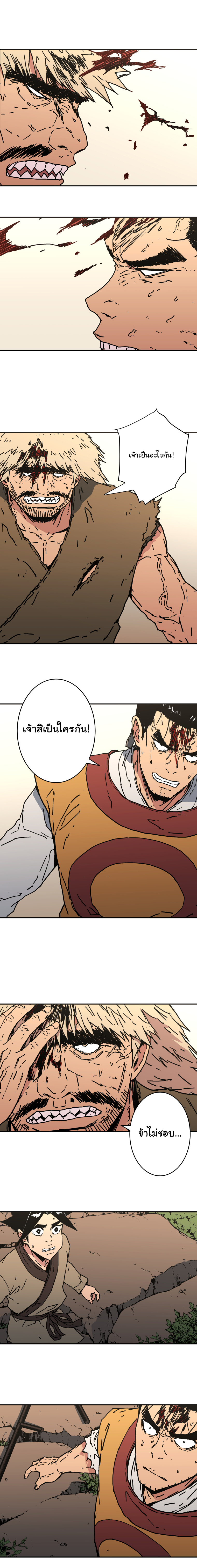 อ่านการ์ตูน Peerless Dad 130 ภาพที่ 7