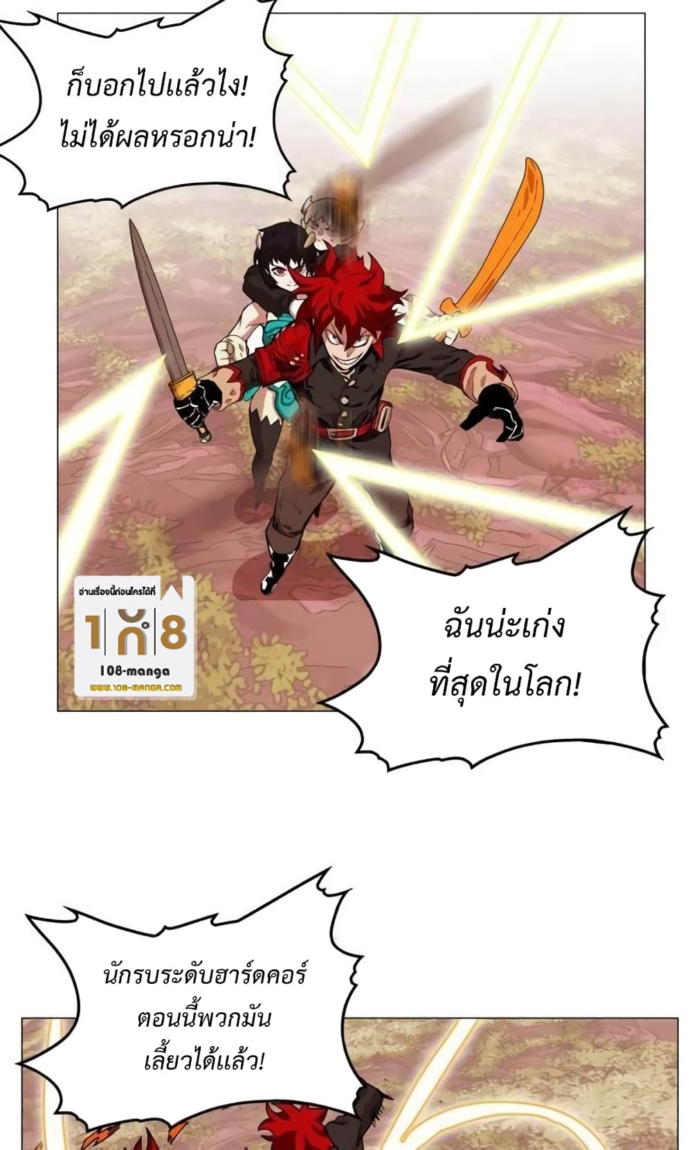 อ่านการ์ตูน Hardcore Leveling Warrior 34 ภาพที่ 37