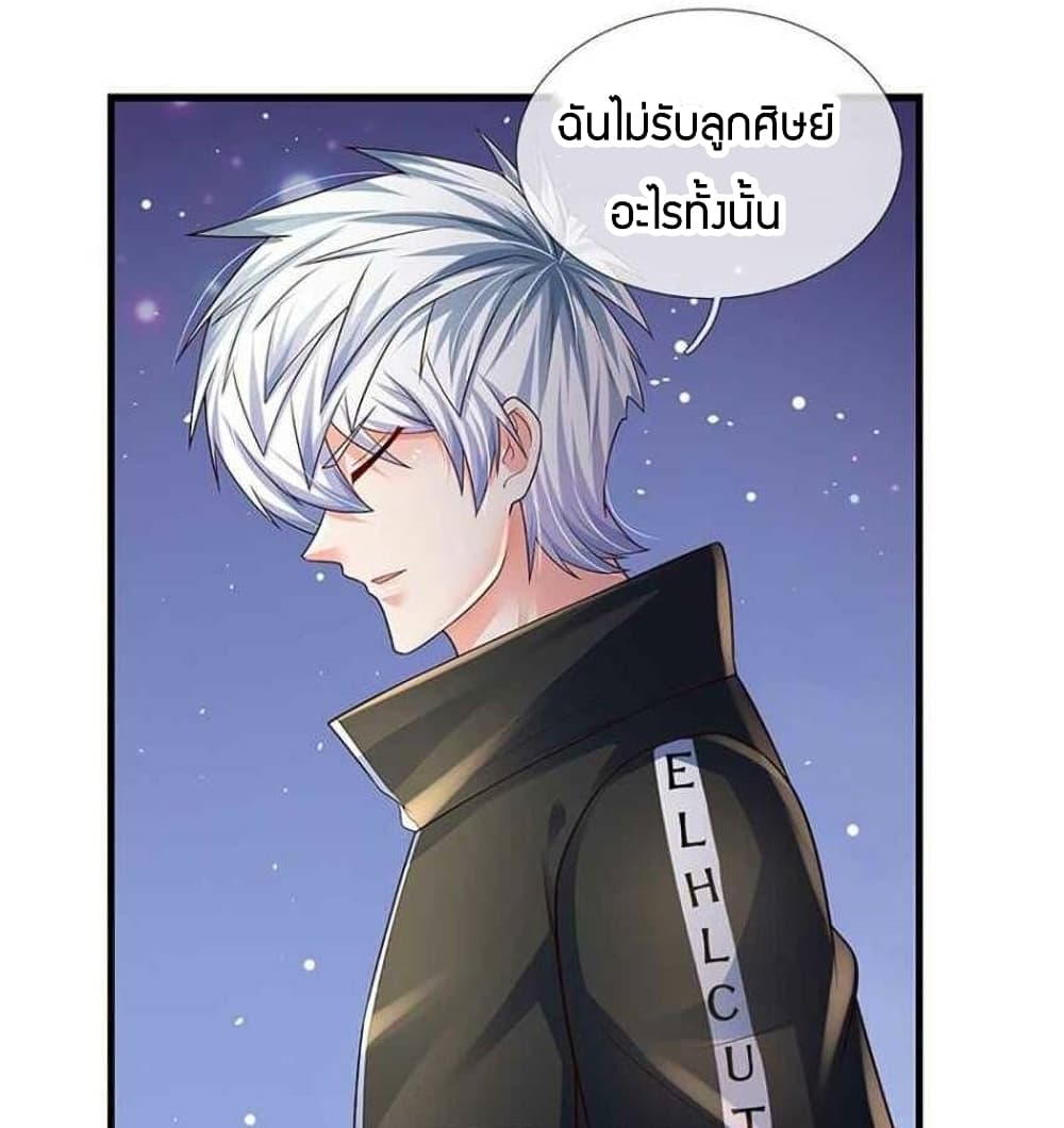 อ่านการ์ตูน Immortal Emperor Refining 5000 Years 122 ภาพที่ 24