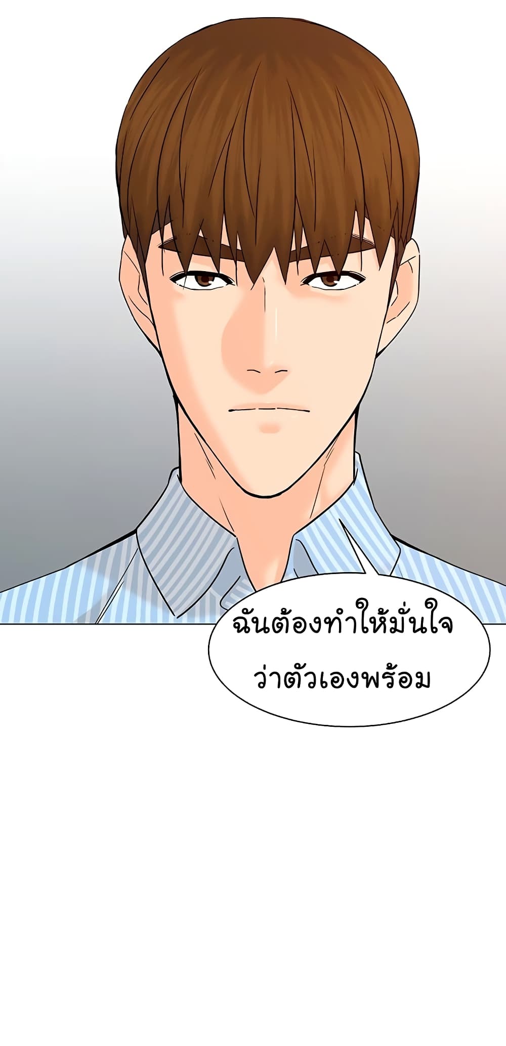 อ่านการ์ตูน From the Grave and Back 113 ภาพที่ 43