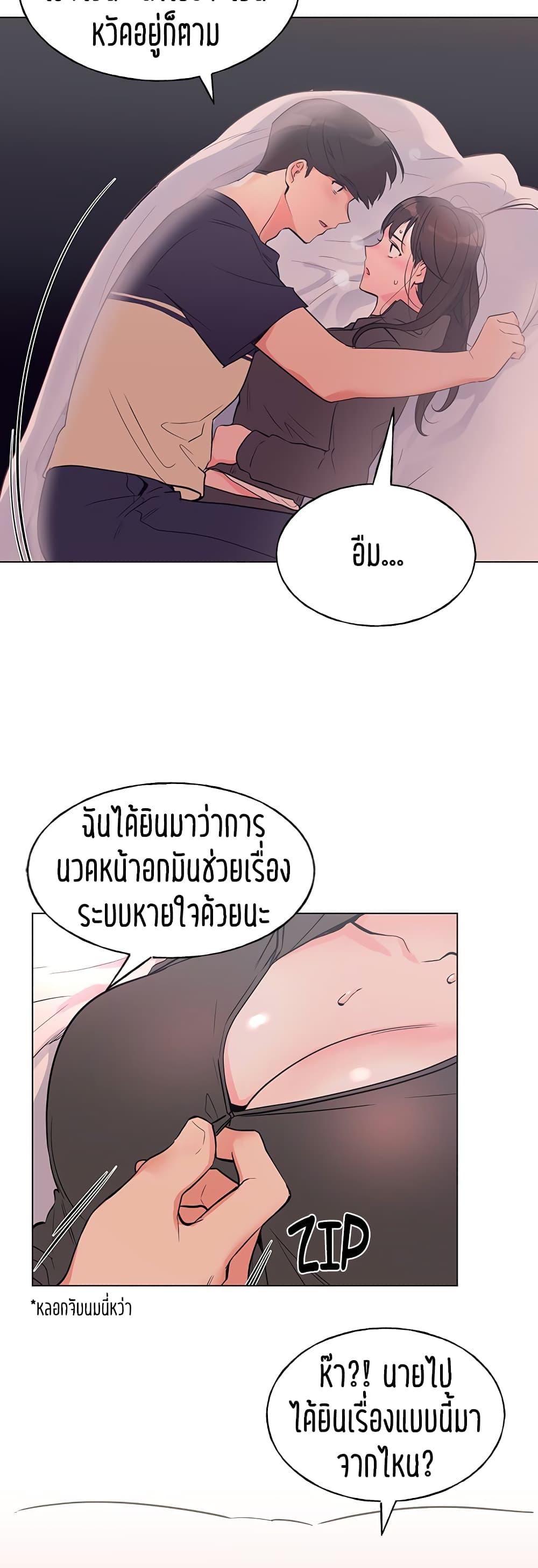 อ่านการ์ตูน Repeater 85 ภาพที่ 11