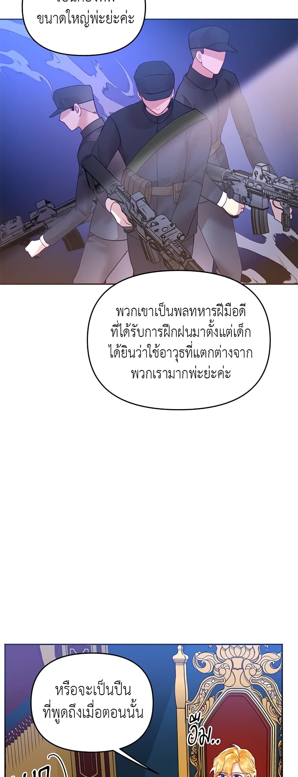 อ่านการ์ตูน Finding My Place 19 ภาพที่ 6