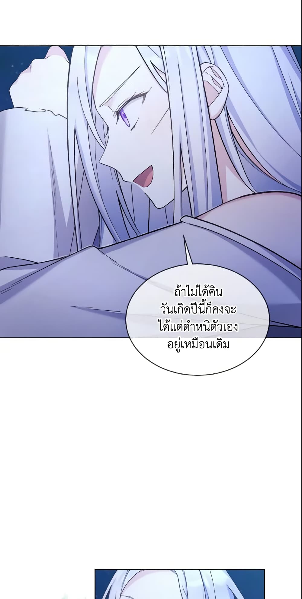 อ่านการ์ตูน May I Kill You, Your Majesty 17 ภาพที่ 55