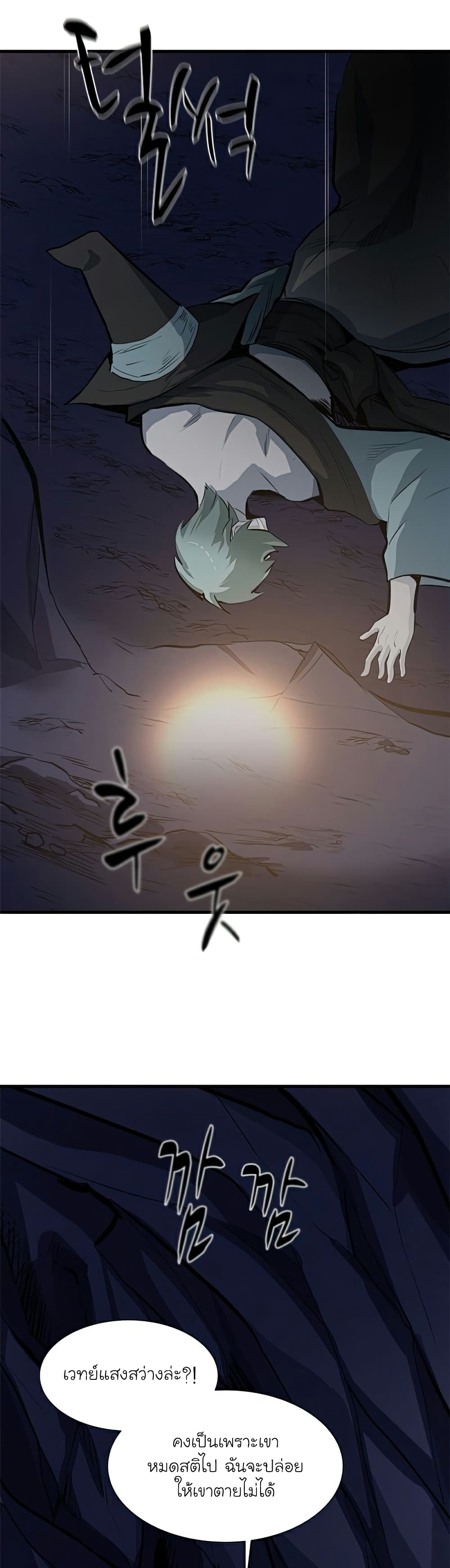 อ่านการ์ตูน The Tutorial is Too Hard 93 ภาพที่ 27