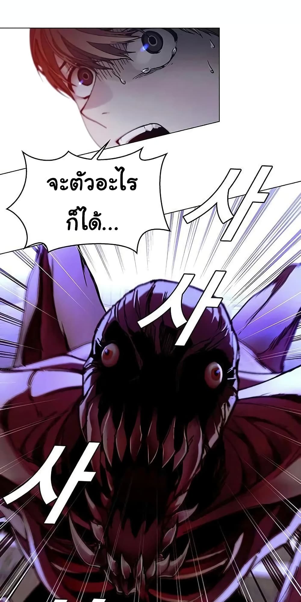 อ่านการ์ตูน The End of the World is Just a Game to Me 10 ภาพที่ 78