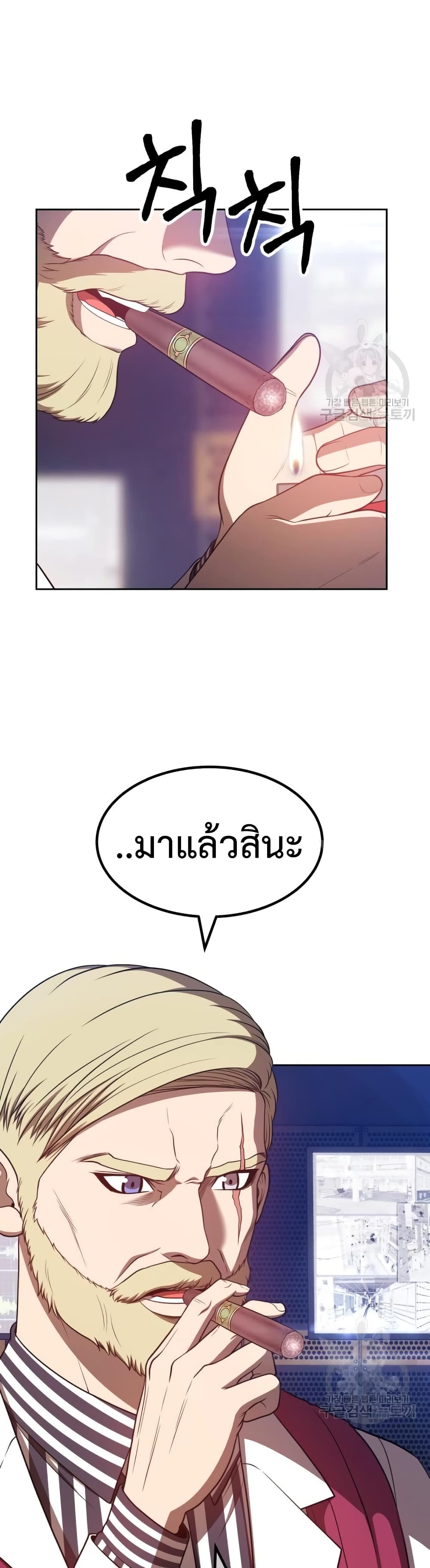 อ่านการ์ตูน +99 Wooden Stick 43 ภาพที่ 106