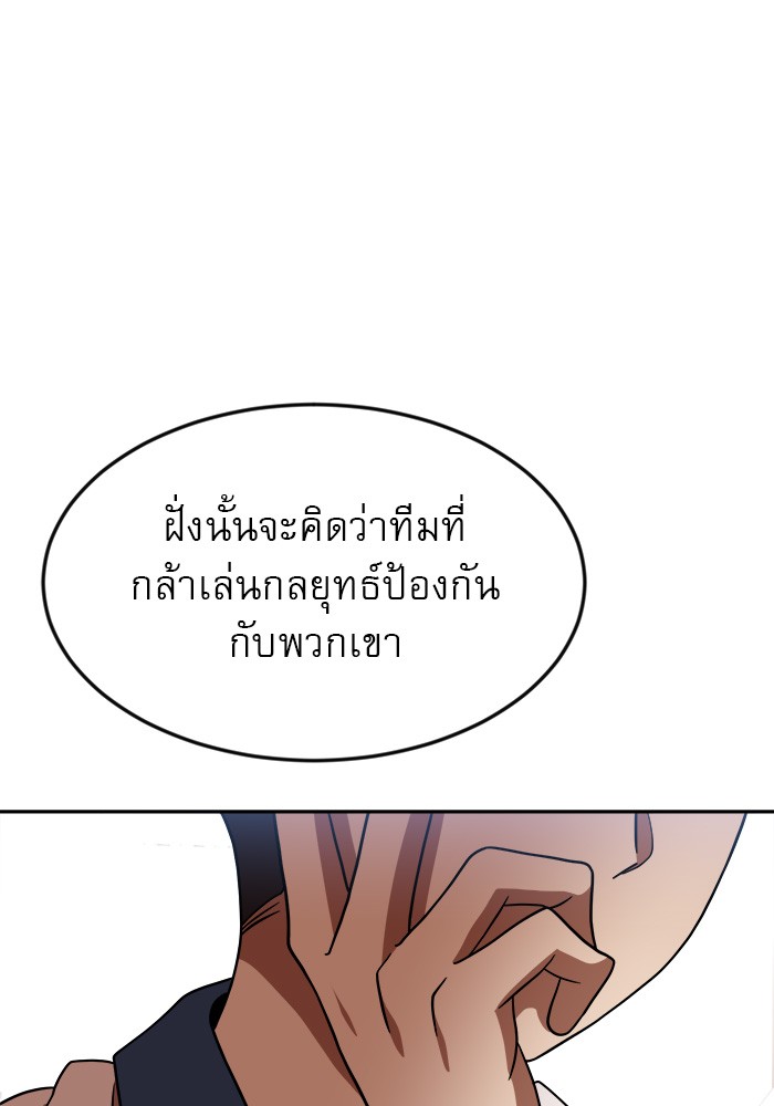 อ่านการ์ตูน Double Click 78 ภาพที่ 118