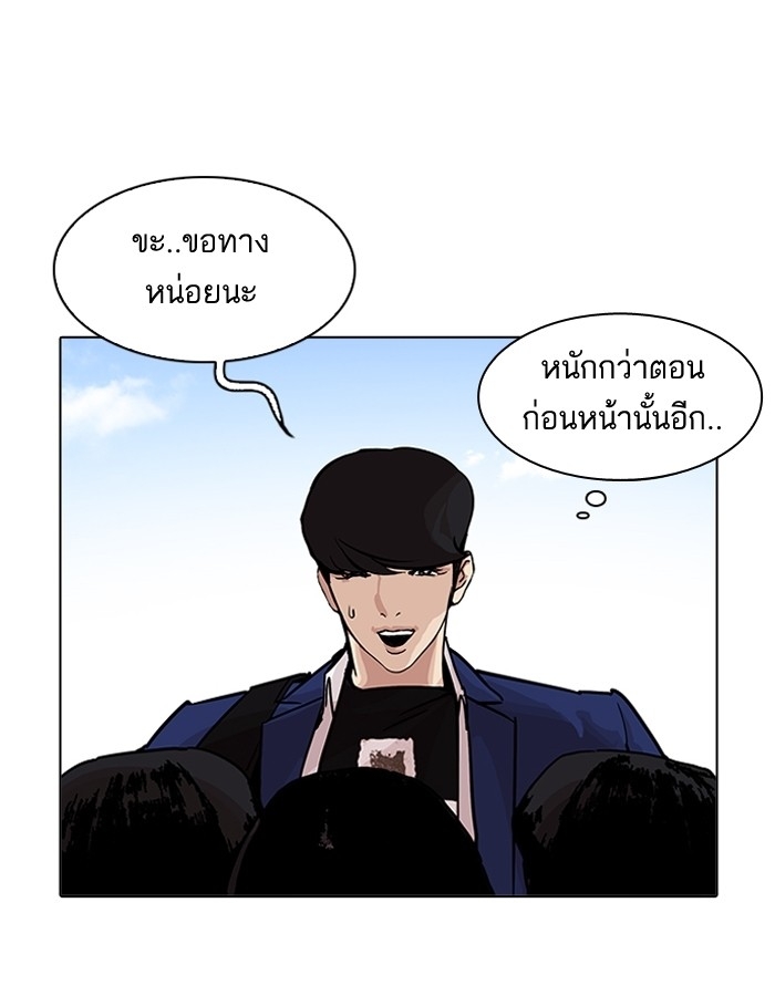 อ่านการ์ตูน Lookism 199 ภาพที่ 15