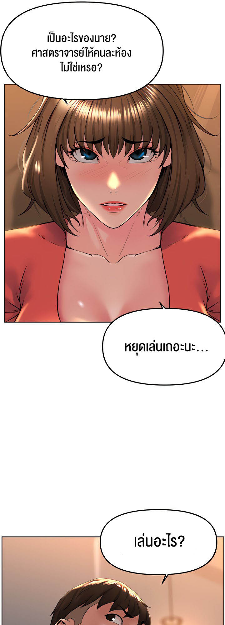 อ่านการ์ตูน Frequency 20 ภาพที่ 20