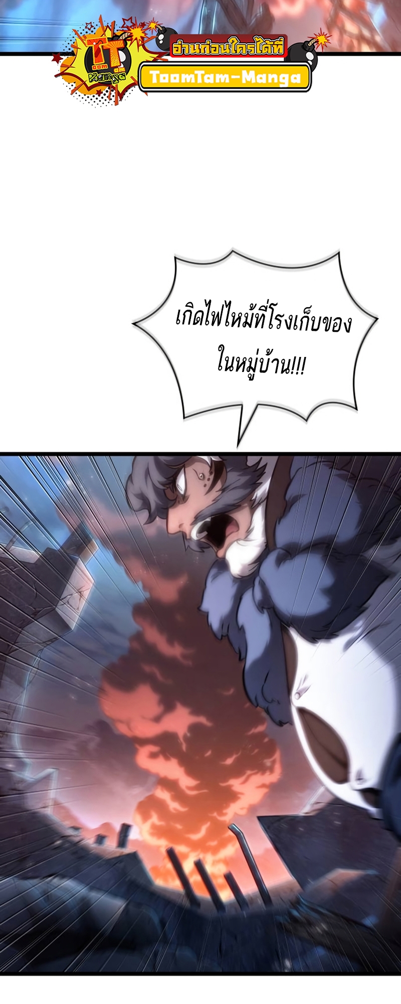 อ่านการ์ตูน The World After The End 108 ภาพที่ 71