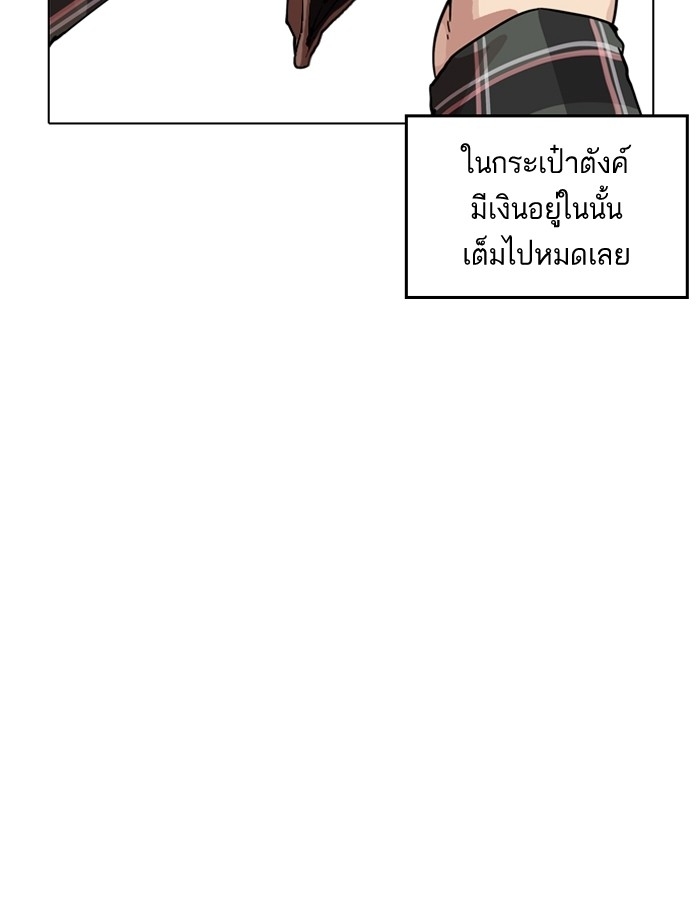 อ่านการ์ตูน Lookism 194 ภาพที่ 88
