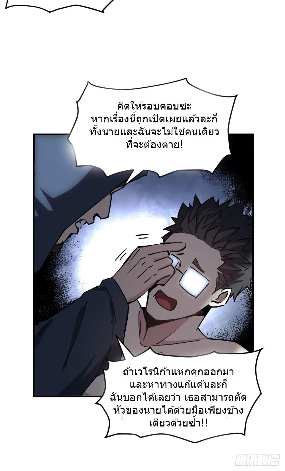 อ่านการ์ตูน The Warden Who Guards the Witches 10 ภาพที่ 5