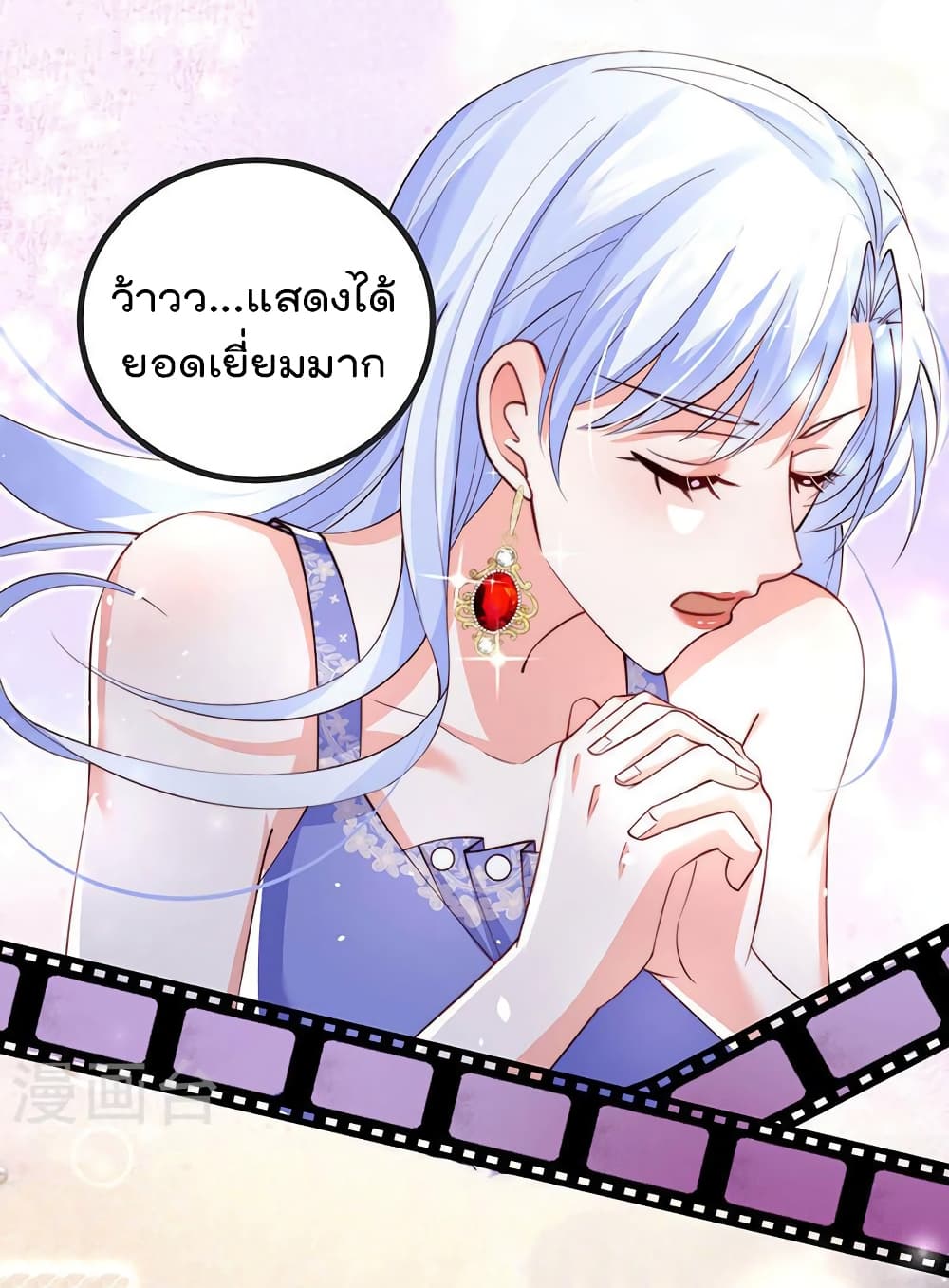 อ่านการ์ตูน One Hundred Ways to Abuse Scum 86 ภาพที่ 10