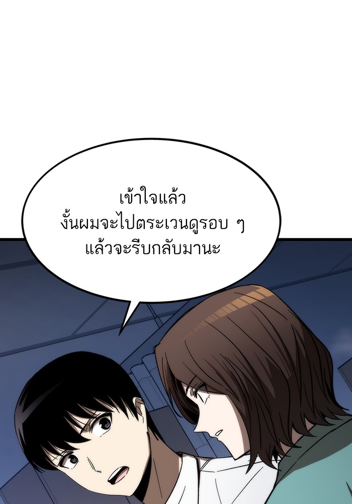 อ่านการ์ตูน Ultra Alter 75 ภาพที่ 14