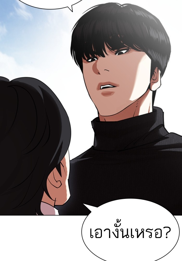 อ่านการ์ตูน Lookism 432 ภาพที่ 119