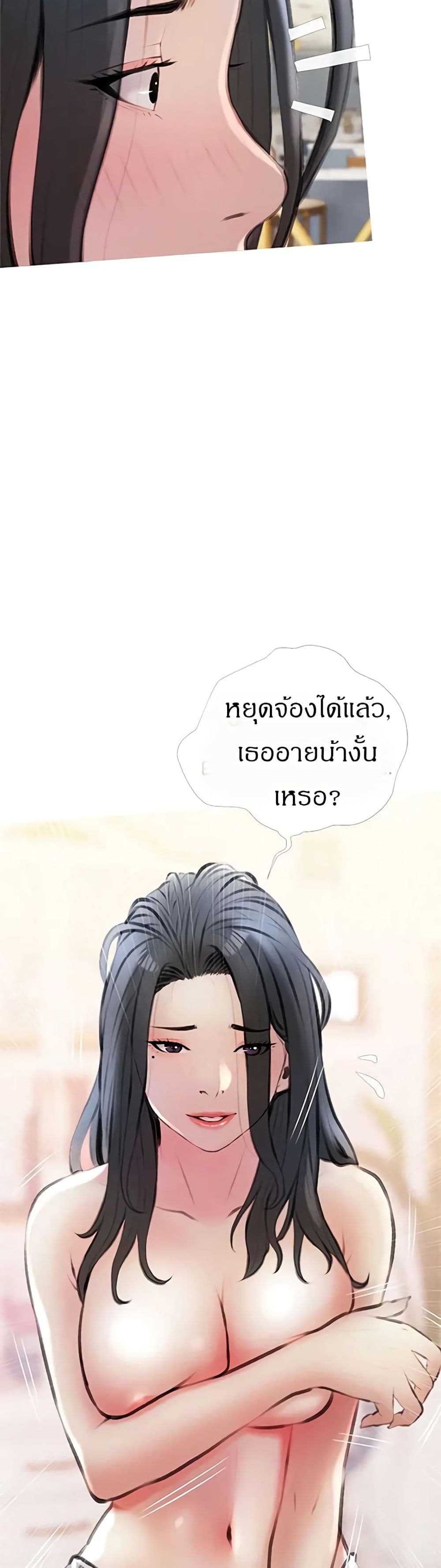 อ่านการ์ตูน Obscene Private Lesson 14 ภาพที่ 38